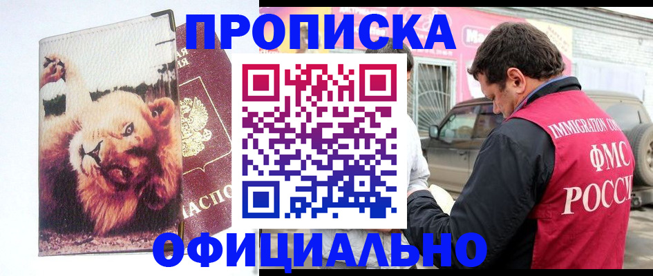 регистрация для дет. сада в Кузнецке