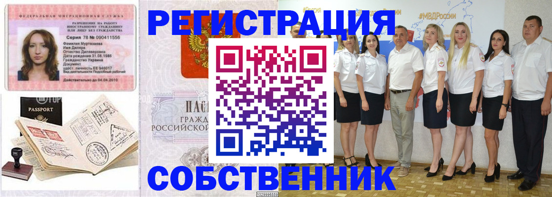 прописка ребенка в Кузнецке