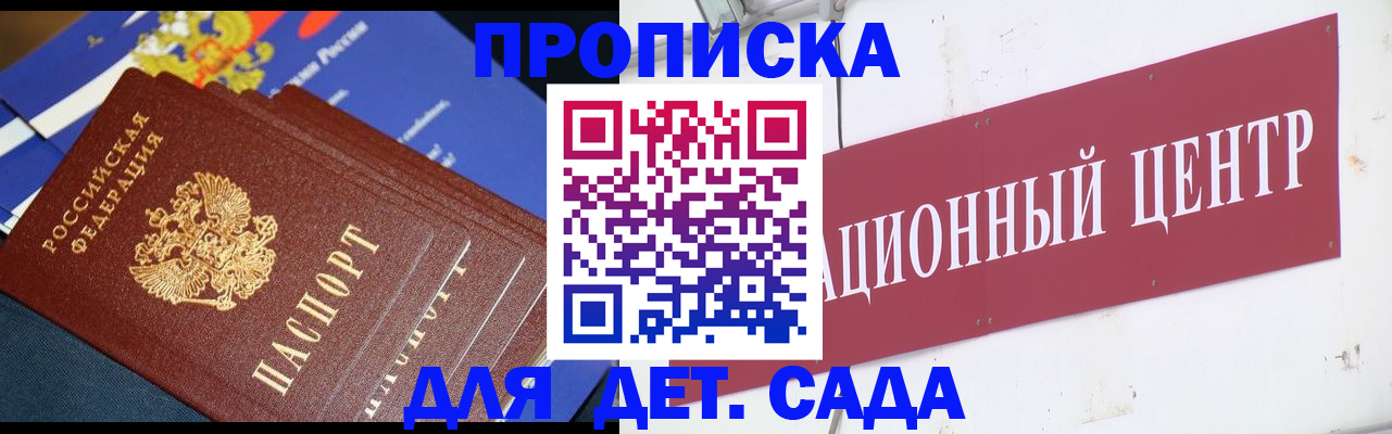 где прописаться в Кузнецке